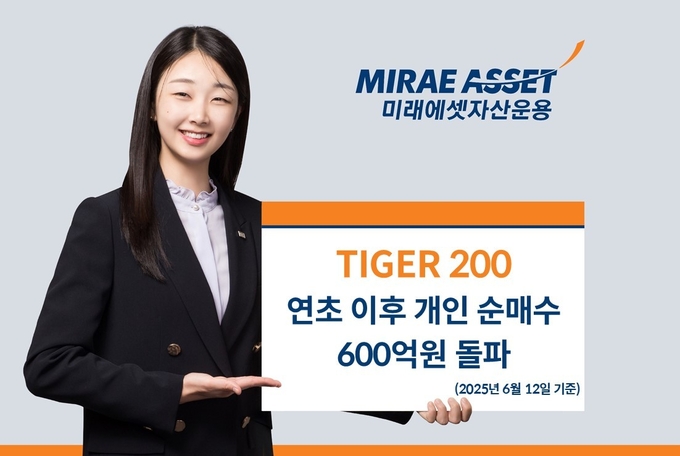 TIGER200 연초 이후 개인순매수 600억 돌파_사진.