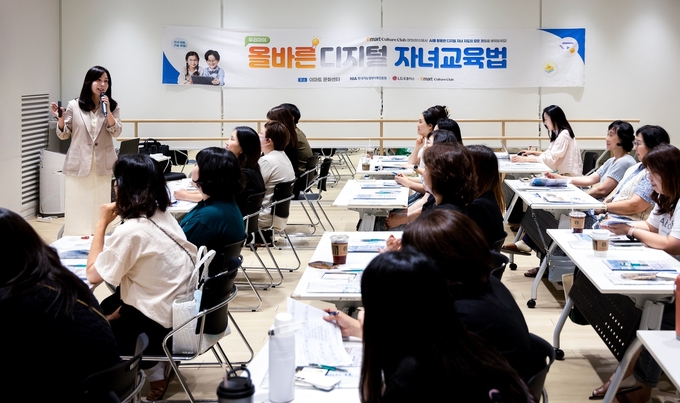 LG유플러스는 NIA, 이마트와 함께 알파세대의 부모를 대상으로 디지털 리터러시 양육법에 대한 교육을 진행한다. 사진은 지난 12일 이마트 수원점 문화센터에서 진행된 교육 모습. 