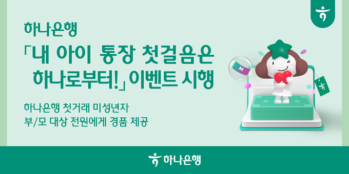 이미지/하나은행.