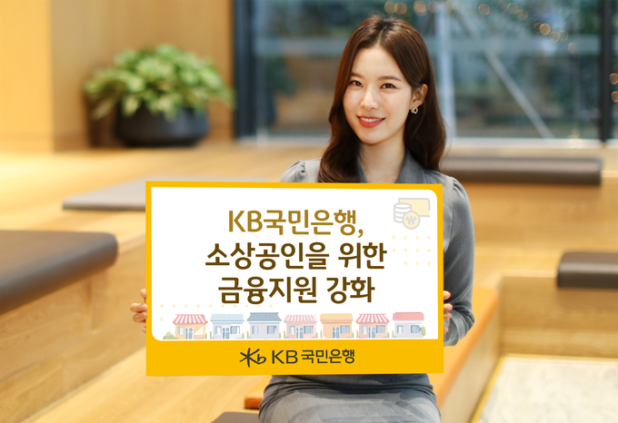 이미지/KB국민은행.