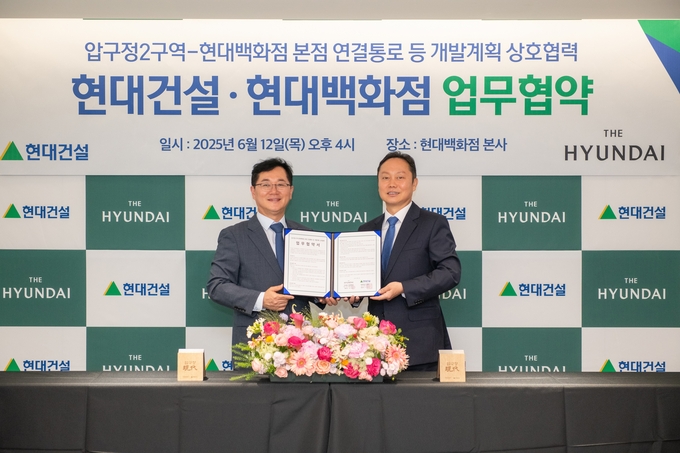 (왼쪽부터) 현대건설 이인기 주택사업본부장과 현대백화점 김창섭 영업본부장이 협약식을 마치고 기념촬영을 하고 있다.