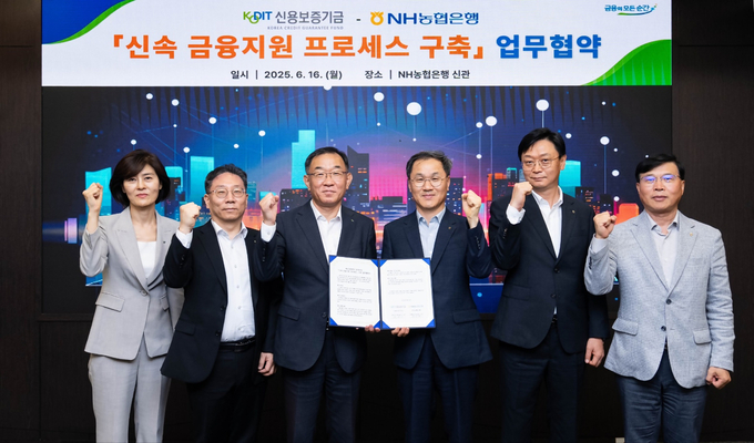지난 16일 농협은행 본사에서 농협은행 엄을용 기업금융부문 부행장(오른쪽 세번째)과 신용보증기금 채병호 이사(오른쪽 네번째)이 '신속 금융지원 프로세스 업무협약'을 체결했다.