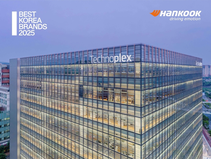 한국타이어 본사 테크노플렉스(Technoplex).