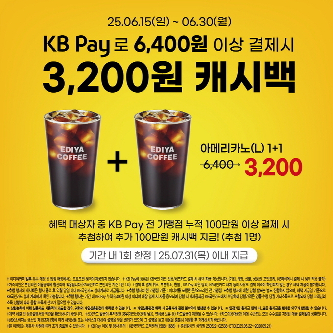 이미지/ 이디야커피.