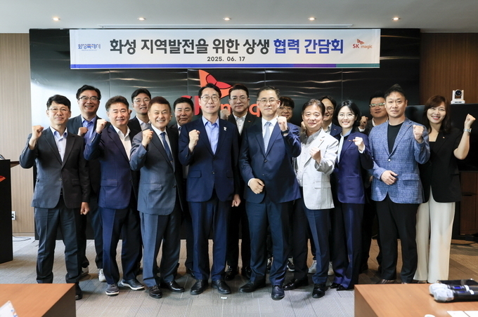 지난 17일, 경기도 화성시 봉담읍에 위치한 SK매직 화성캠퍼스에서 열린 ‘지역발전을 위한 상생 협력 간담회’에서 정명근 화성특례시장과 김완성 SK매직 대표이사 등 관계자들이 행사 기념 촬영을 하고 있다. (좌로부터 4번째 정명근 화성특례시장, 5번째 김완성 SK매직 대표)