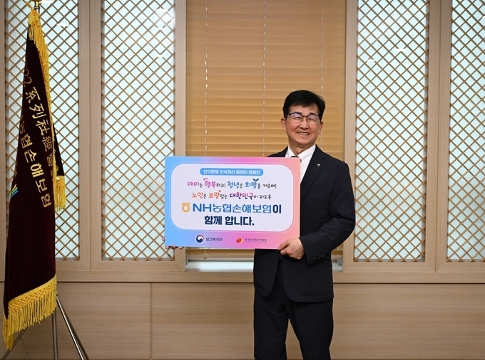 송춘수 NH농협손해보험 대표이사가 19일 보건복지부와 한국보건복지인재원이 공동으로 기획한 '인구문제 인식개선 릴레이 캠페인'에 동참했다. 송춘수 대표이사가 기념촬영을 하고 있다.