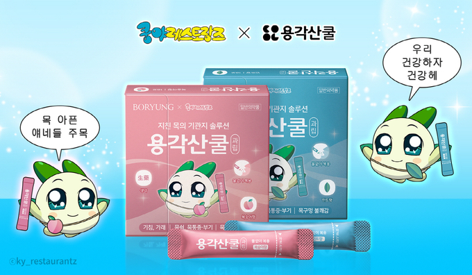 이미지/넷마블.