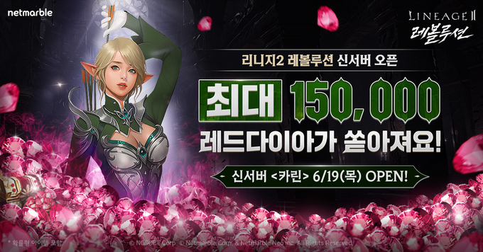 이미지/넷마블.