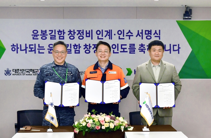 HD현대중공업은 최근 울산 본사에서 창정비를 마친 214급 디젤잠수함 '윤봉길함'을 해군에 조기 인도했다.