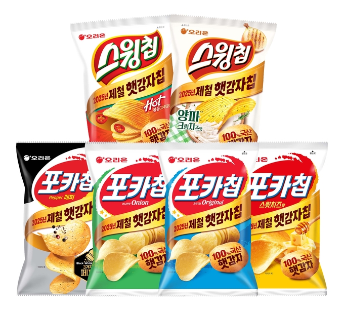 오리온 햇감자 ‘포카칩∙스윙칩’ 이미지.