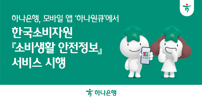 이미지/하나은행.