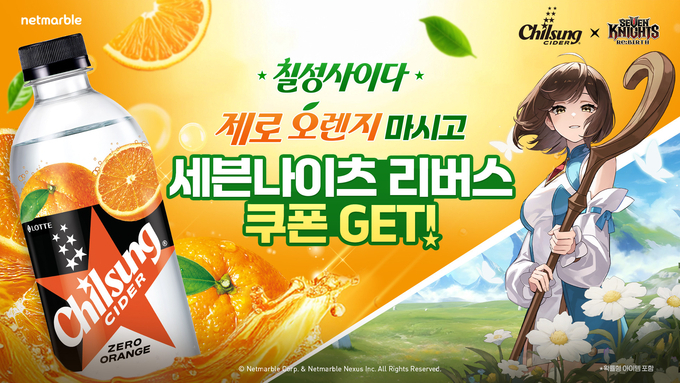 이미지/넷마블.