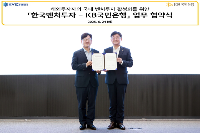 자난 24일 서울 여의도 소재 KB국민은행 본사에서 열린 협약식에 이대희 한국벤처투자 대표(좌측)와 송용훈 KB국민은행 기업고객그룹 부행장이 기념촬영을 하고 있다.