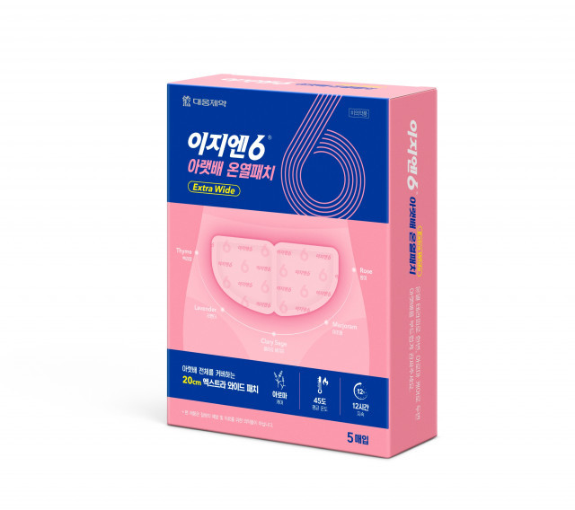 이지엔6 온열패치.