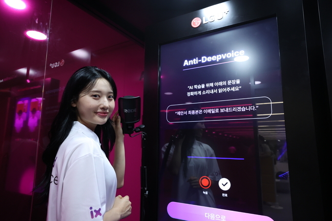 LG유플러스 모델이 합성된 음성의 진위 여부를 파악할 수 있는 AI 기술인 안티딥보이스를 소개하는 모습.