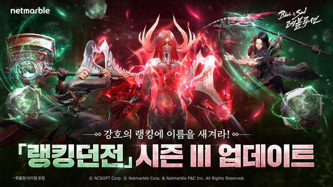 이미지/넷마블.