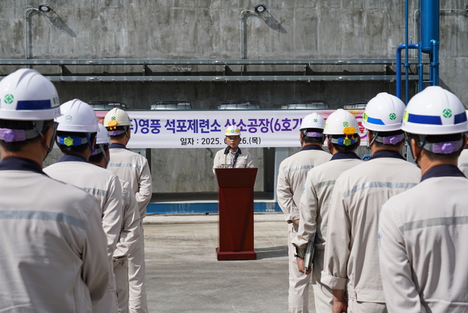 26일 오전 경북 봉화군 영풍 석포제련소 3공장에서 산소공장 준공식이 열리고 있다.