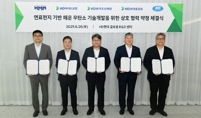 HD현대가 26일 HMM, KR 등과 함께 ‘SOFC를 기반으로 한 해운 무탄소 기술개발 업무협약(MOU)‘를 체결했다.