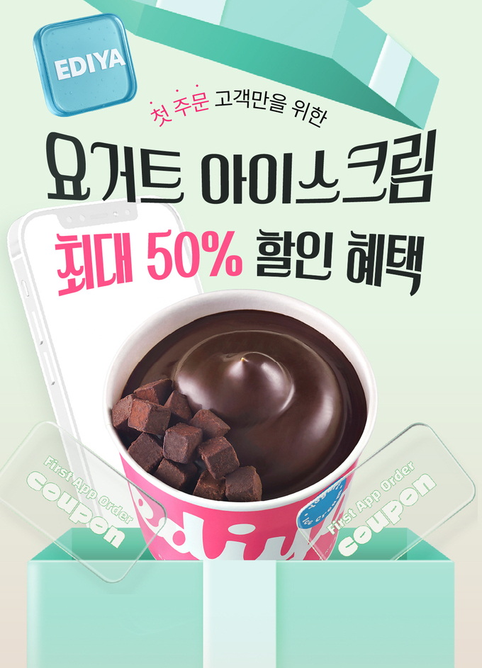 이미지/이디야커피.