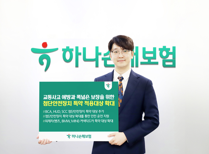 이미지/하나손해보험.