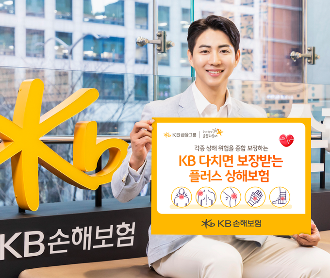 사진/KB손해보험.