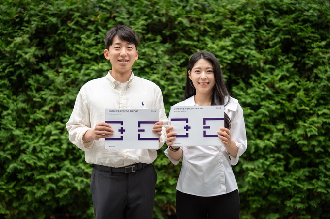 LG에너지솔루션, ESG 리포트 2024 발간.