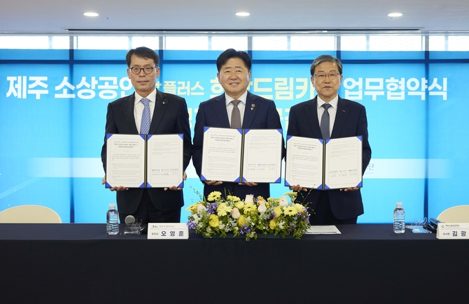 IBK기업은행-제주도-제주신용보증재단 업무협약.
