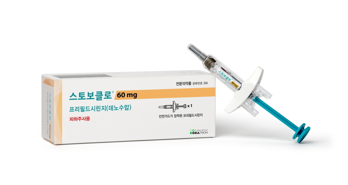 스토보클로 제품 이미지.