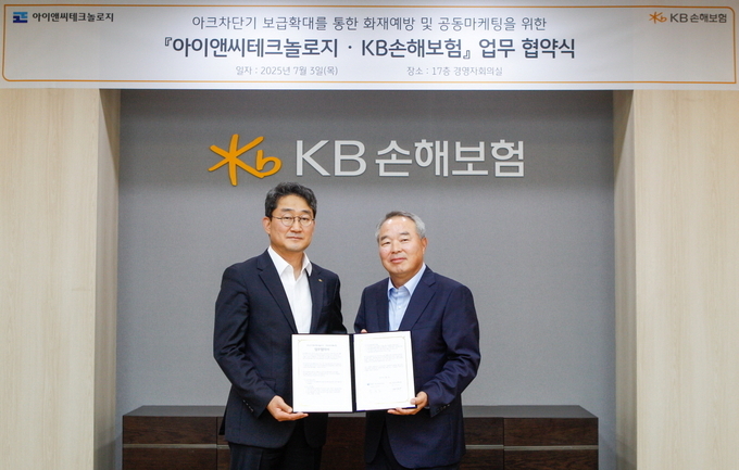 협약식에 참석한 KB손해보험 박상규 일반보험부문장과 아이앤씨테크놀로지 박창일 대표이사가 함께 기념촬영을 하고있다.