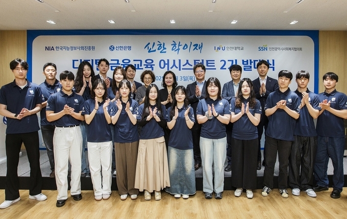 지난 3일 인천시 남동구 소재 ‘신한 학이재 인천’에서 디지털 금융교육 어시스턴트 발대식을 개최하고 신한은행 소비자보호부 정찬혁 부장(두번째줄 오른쪽 세번째), 인천대학교 금융소비자보호연구소장 조혜진 교수(두번재줄 오른쪽 네번째), 인천대학교 글로벌정경대학장 성영애 교수(두번재줄 오른쪽 다섯번째), 어시스턴트 2기 15명 및 관계자들이 기념촬영 하고 있는 모습.