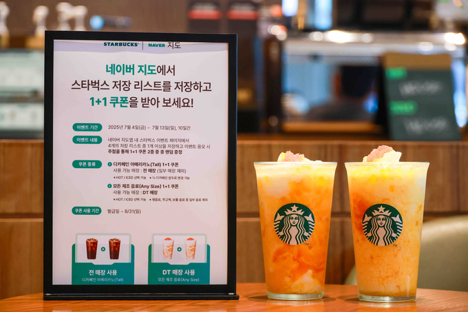 스타벅스, 나에게 딱 맞는 스타벅스 매장 소개하는 네이버 지도앱 이벤트 전개.