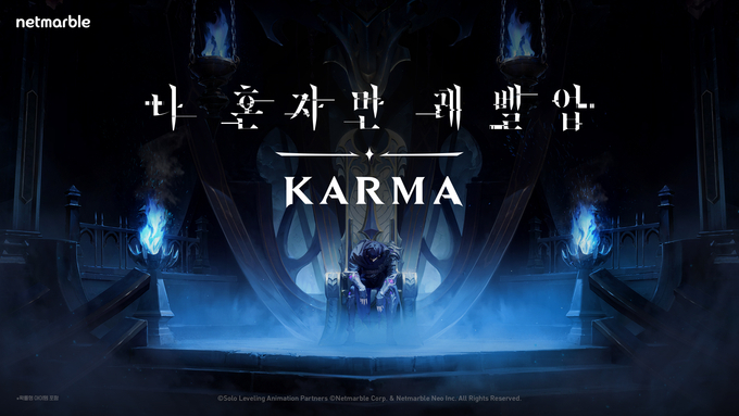 이미지/넷마블.