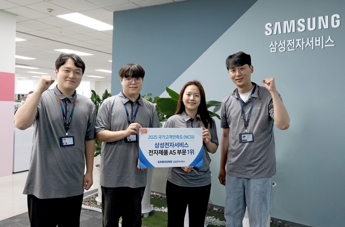 삼성전자서비스 임직원들의 2025 국가고객만족도(NCSI) 1위 기념 촬영.