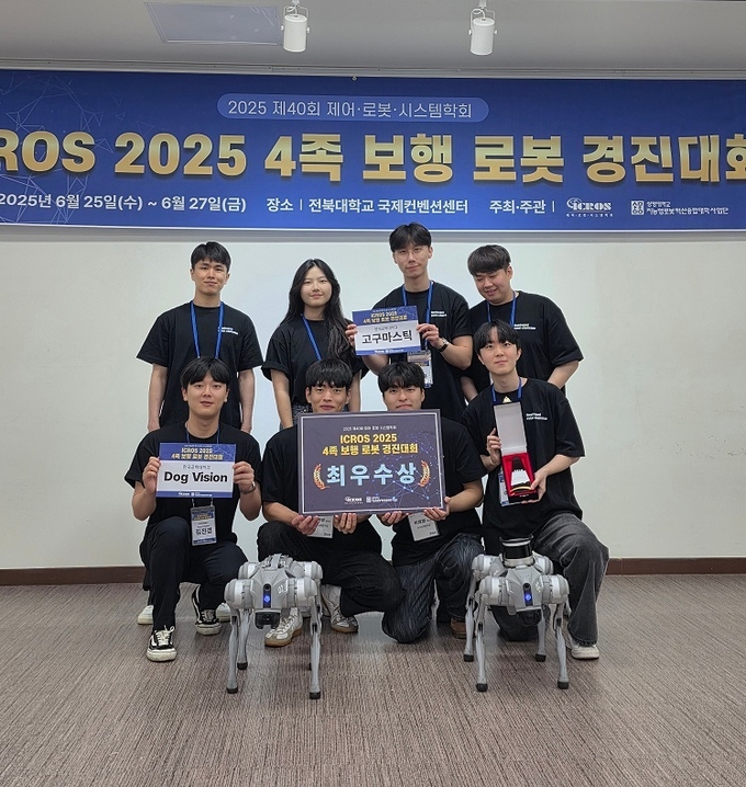 ‘ICROS 2025 4족보행로봇 경진대회’에서 한국공학대학교 DOG VISION팀이 최우수상을 수상했다.