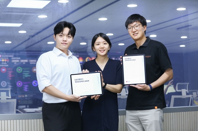 LG유플러스 임직원이 ‘정보보호백서 2024’를 소개하는 모습.