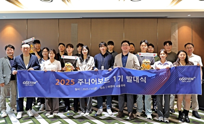 오스템임플란트는 지난 4일 서울 강서구 머큐어 서울 마곡에서 1기 주니어보드 발대식을 진행했다.