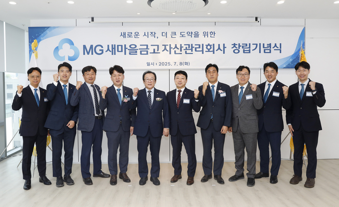 김인 새마을금고중앙회장(왼쪽에서 다섯 번째) 및 관계사 대표 등이 서울 마포구 서교동에 위치한 MG새마을금고자산관리회사 본사 사옥에서 창립기념식을 개최한 뒤 기념 촬영을 하고 있다. 