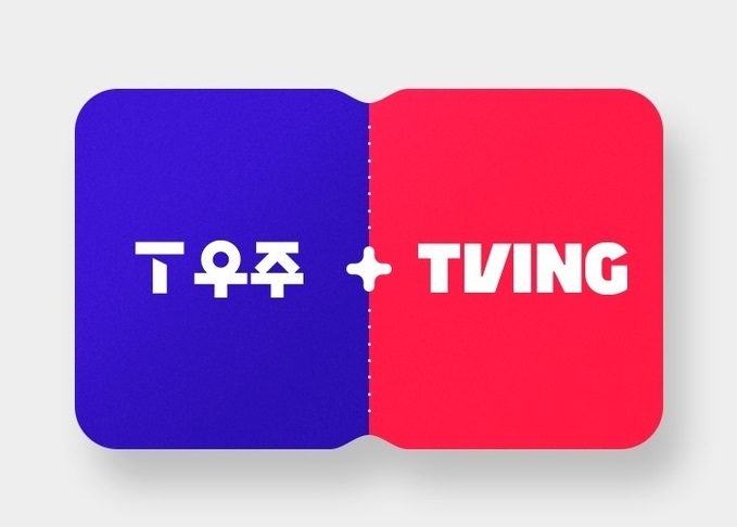 SKT, 티빙 구독 상품 출시.