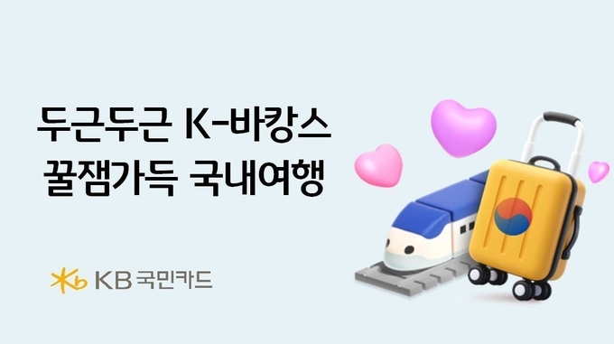 이미지/KB국민카드.
