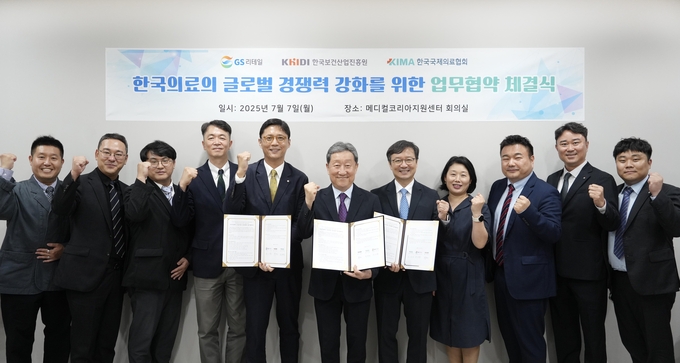 GS리테일은 7월 7일 보건복지부 산하 한국보건산업진흥원 및 한국국제의료협회와 함께 ‘나눔의료’ 사업 관련 업무협약(MOU)을 체결했다.