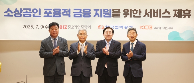 왼쪽부터 광주전남중소기업회 임경준 회장, 한전 김동철 사장, 중소기업중앙회 김기문 회장, KCB 황종섭 사장.