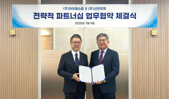 지난 9일 서울시 구로구 소재 아이퀘스트 본사에서 ‘ERP 내 뱅크인 플랫폼 서비스 제공’을 위한 업무 협약을 체결하고 전성익 신한은행 디지털솔루션본부장 및 김순모 아이퀘스트 대표이사가 기념 촬영하는 모습.