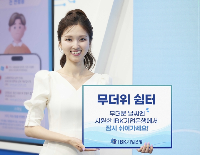 무더위 쉼터 이미지.