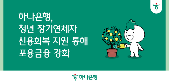 이미지/하나은행.