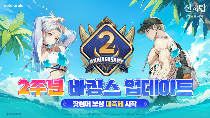 이미지/넷마블.