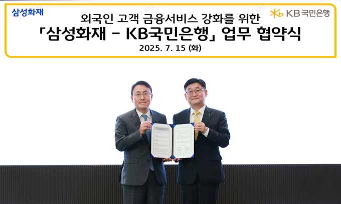 지난 15일 서울 영등포구에 위치한 KB국민은행 신관에서 열린 업무협약식에서 최재봉 삼성화재 일반보험부문 부사장(좌측)과 송용훈 KB국민은행 기업고객그룹 부행장(우측)이 기념촬영을 하고 있다.