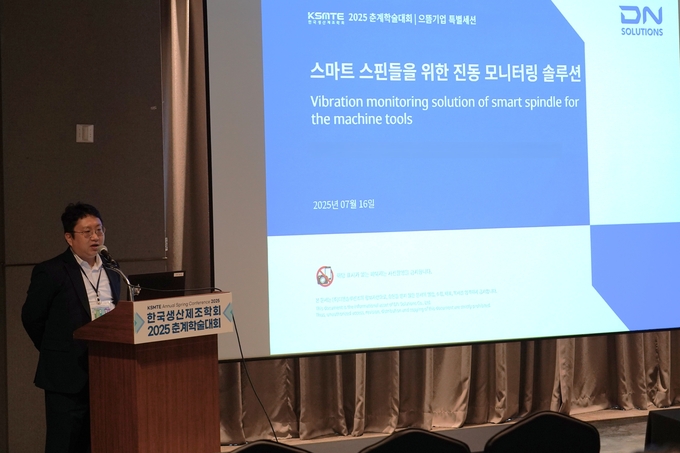 DN솔루션즈 장성현 책임매니저가 지난 16일 강원도 강릉 세인트존스 호텔에서 열린 춘계학술대회 으뜸기업 특별세션 ‘개방형 운영체제 기반 스마트 공작기계 및 지능화 솔루션 개발’ 에서 ‘스마트 스핀들을 위한 진동 모니터링 솔루션’을 주제로 발표하고 있다.