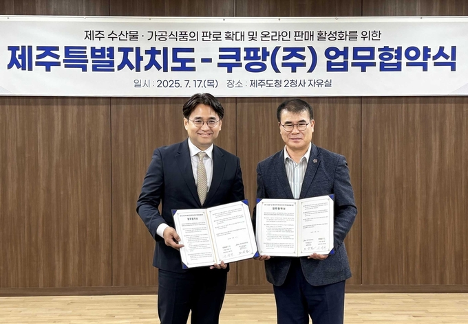 이성한 쿠팡 로켓프레시 본부장(왼쪽)과 오상필 제주특별자치도 해양수산국장(오른쪽)이 업무협약식 후 기념사진을 촬영하고 있다.