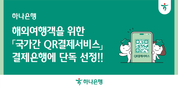 이미지/하나은행.