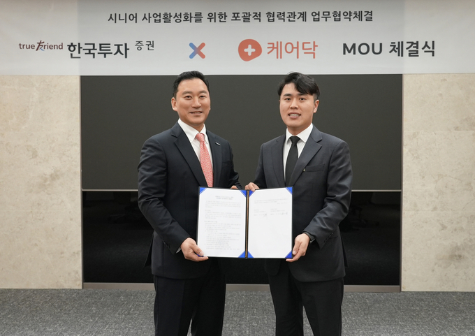김성환 한국투자증권 사장(왼쪽)과 박재병 케어닥 대표(오른쪽)가 MOU 체결 후 기념사진을 촬영하고 있다.